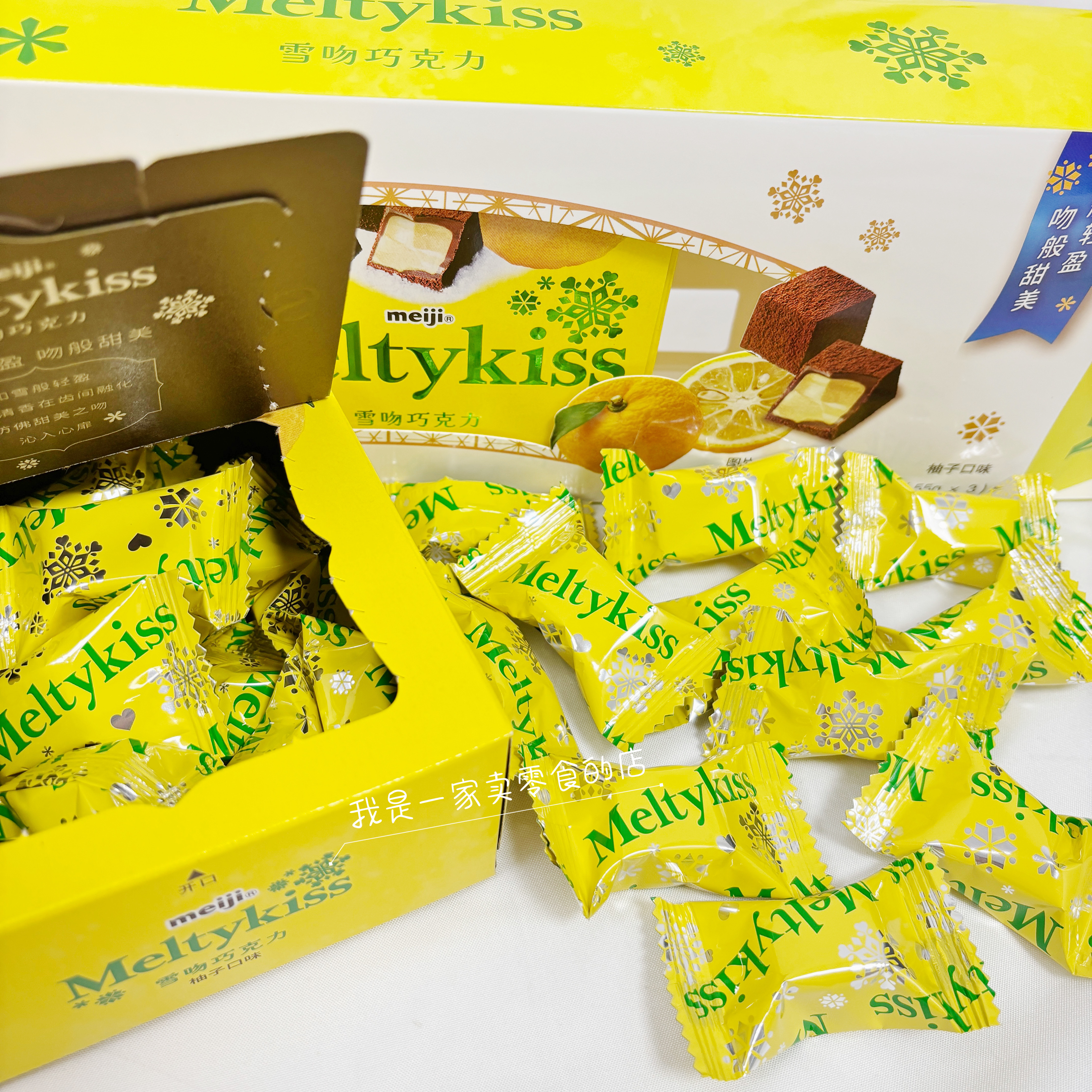 麦德龙零食明治雪吻巧克力1颗尝鲜柚子味,零食/坚果/特产,巧克力制品,淘宝优惠券,粉丝福利购,淘宝优惠卷