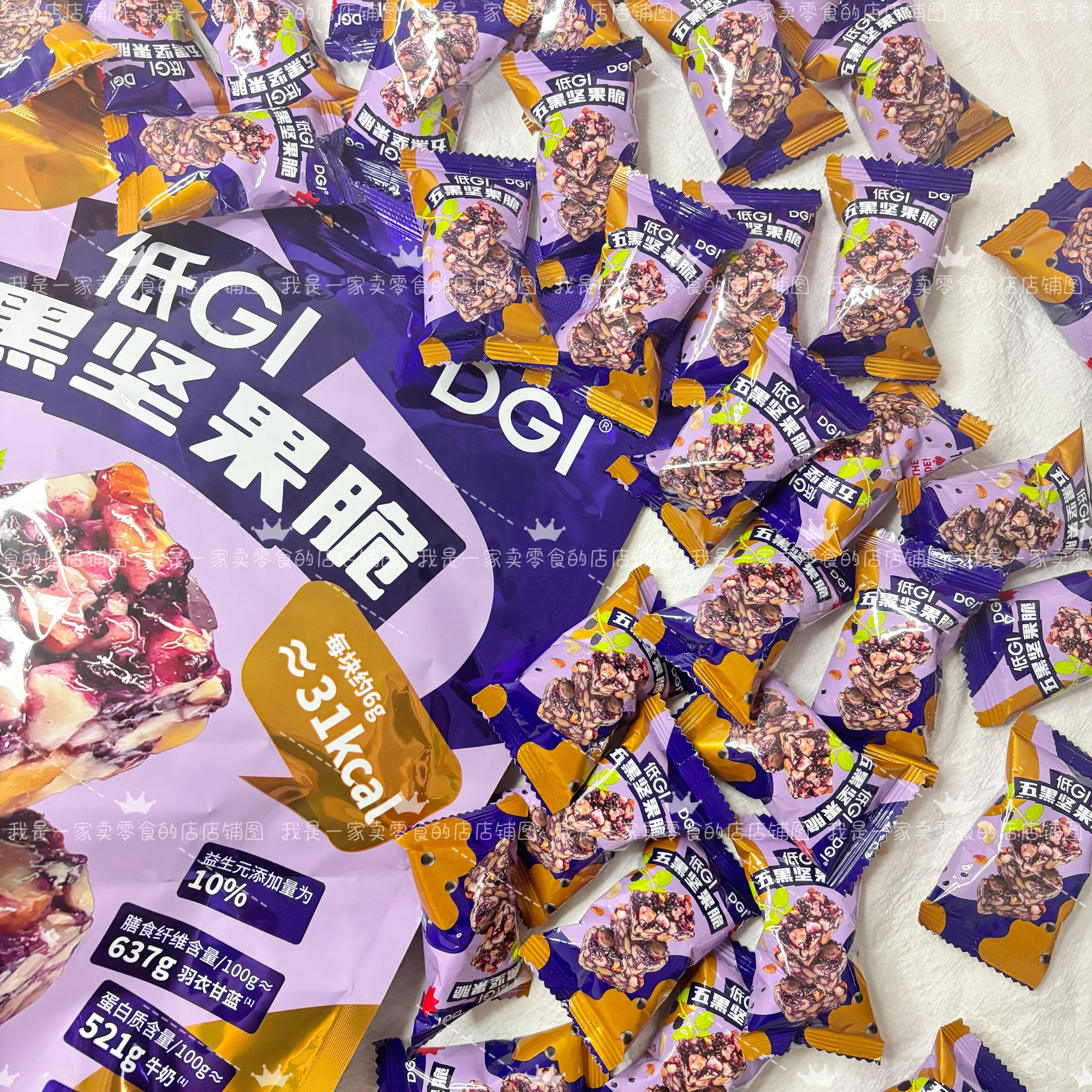 山姆零食代购 DGI五黑坚果脆单独小袋尝鲜 零食分装