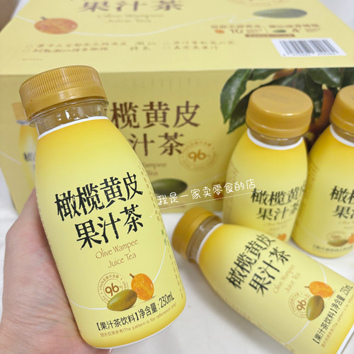 山姆饮料橄榄黄皮果汁茶饮料1瓶230ml尝鲜