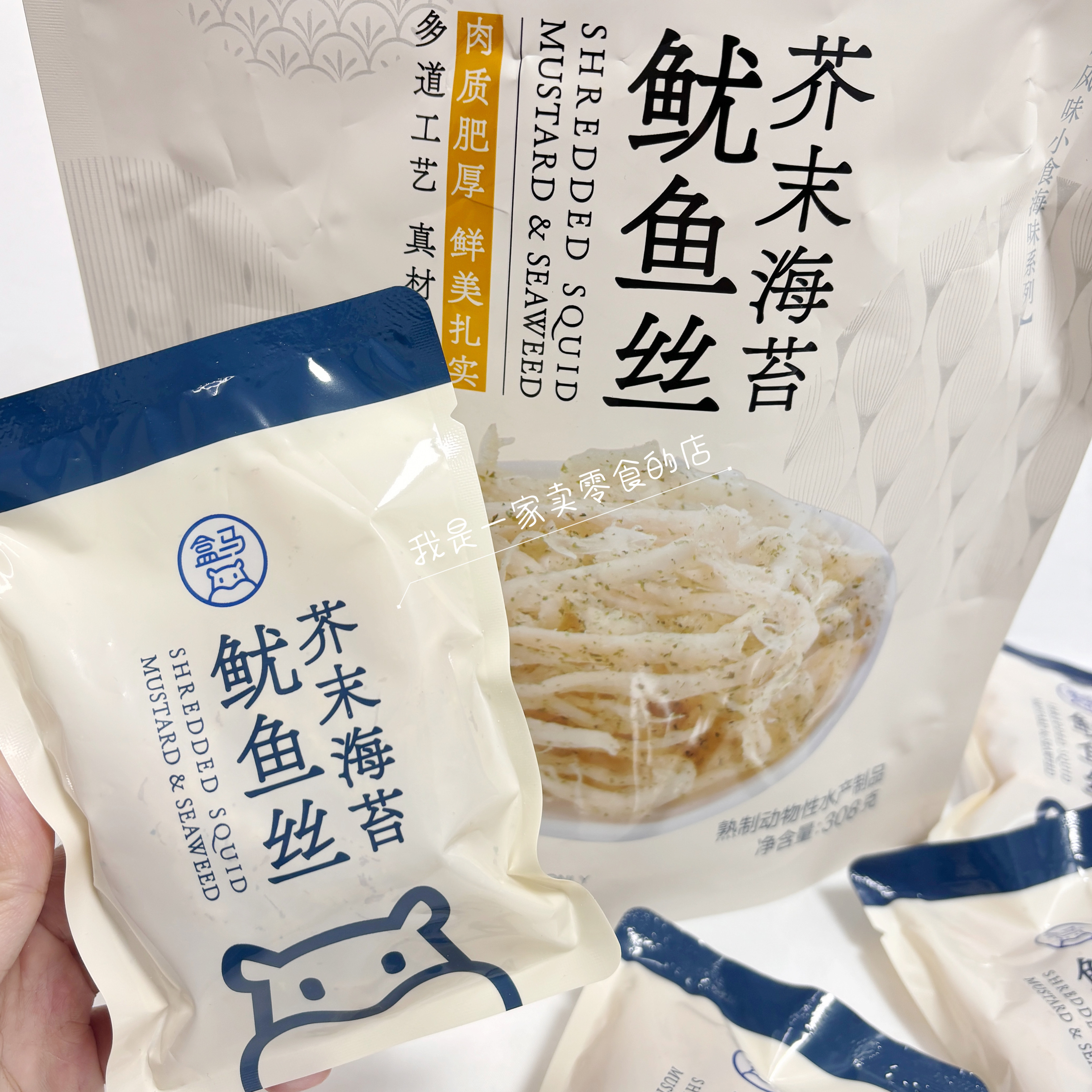 盒马零食芥末海苔鱿鱼丝单独1小袋尝鲜,零食/坚果/特产,即食鱿鱼零食,淘宝优惠券,粉丝福利购,淘宝优惠卷