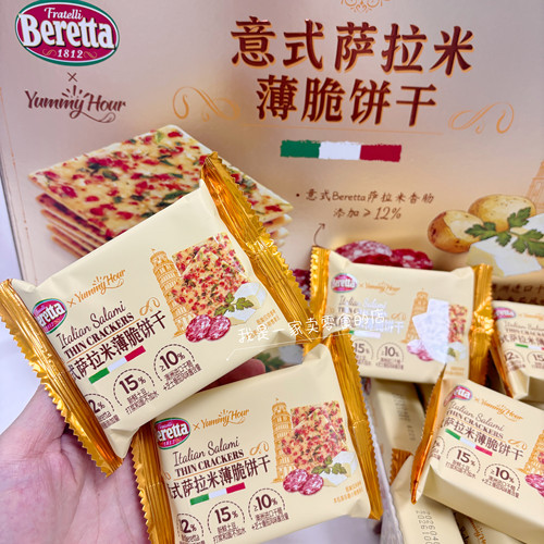 山姆零食意式萨拉米薄脆饼干1小包尝鲜