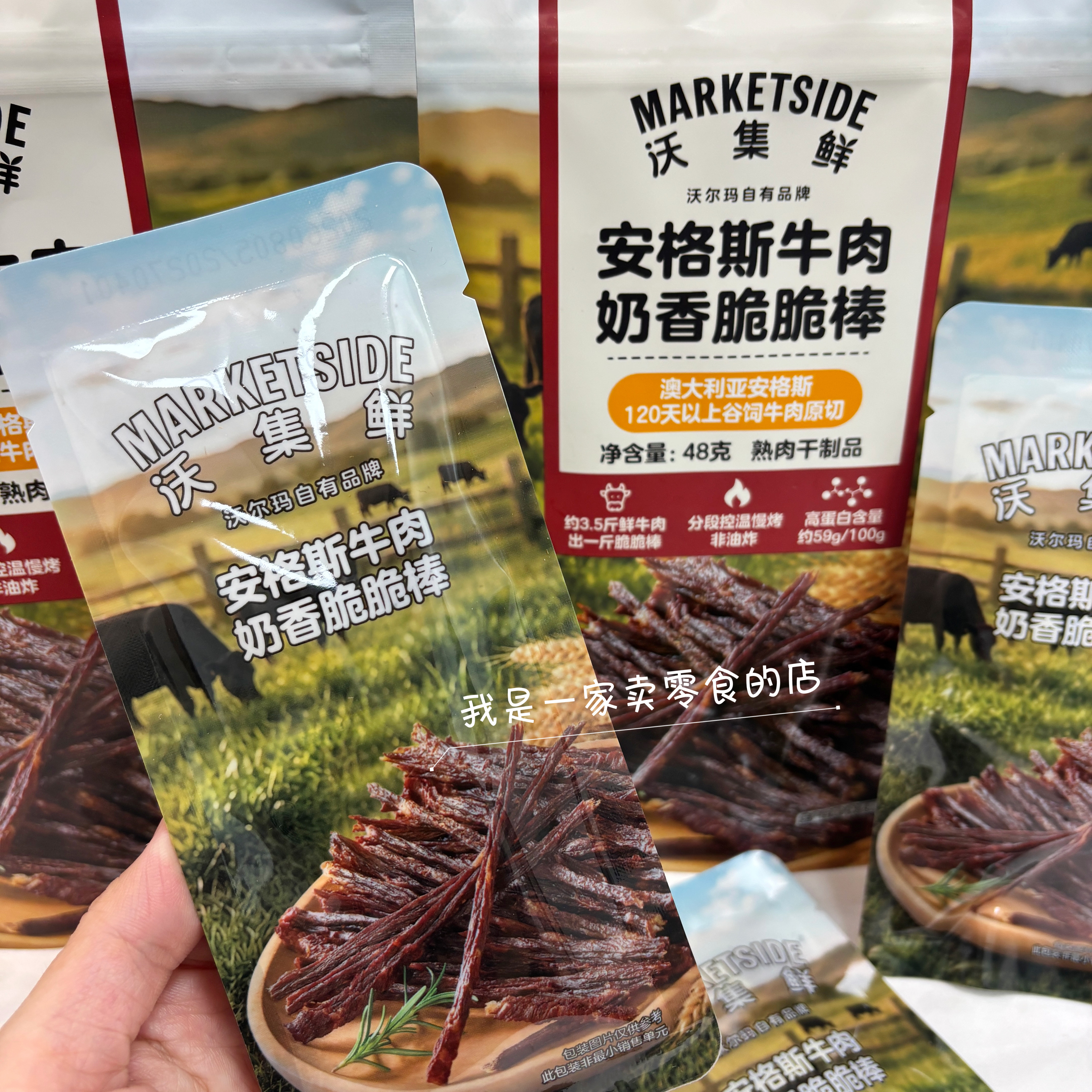 沃集鲜安格斯牛肉奶香脆脆棒1小包尝鲜
