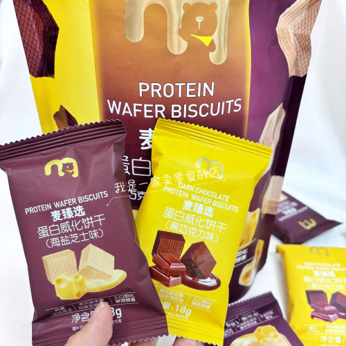 麦臻选蛋白威化饼干1小包尝鲜黑巧克力味海燕芝士味麦德龙零食