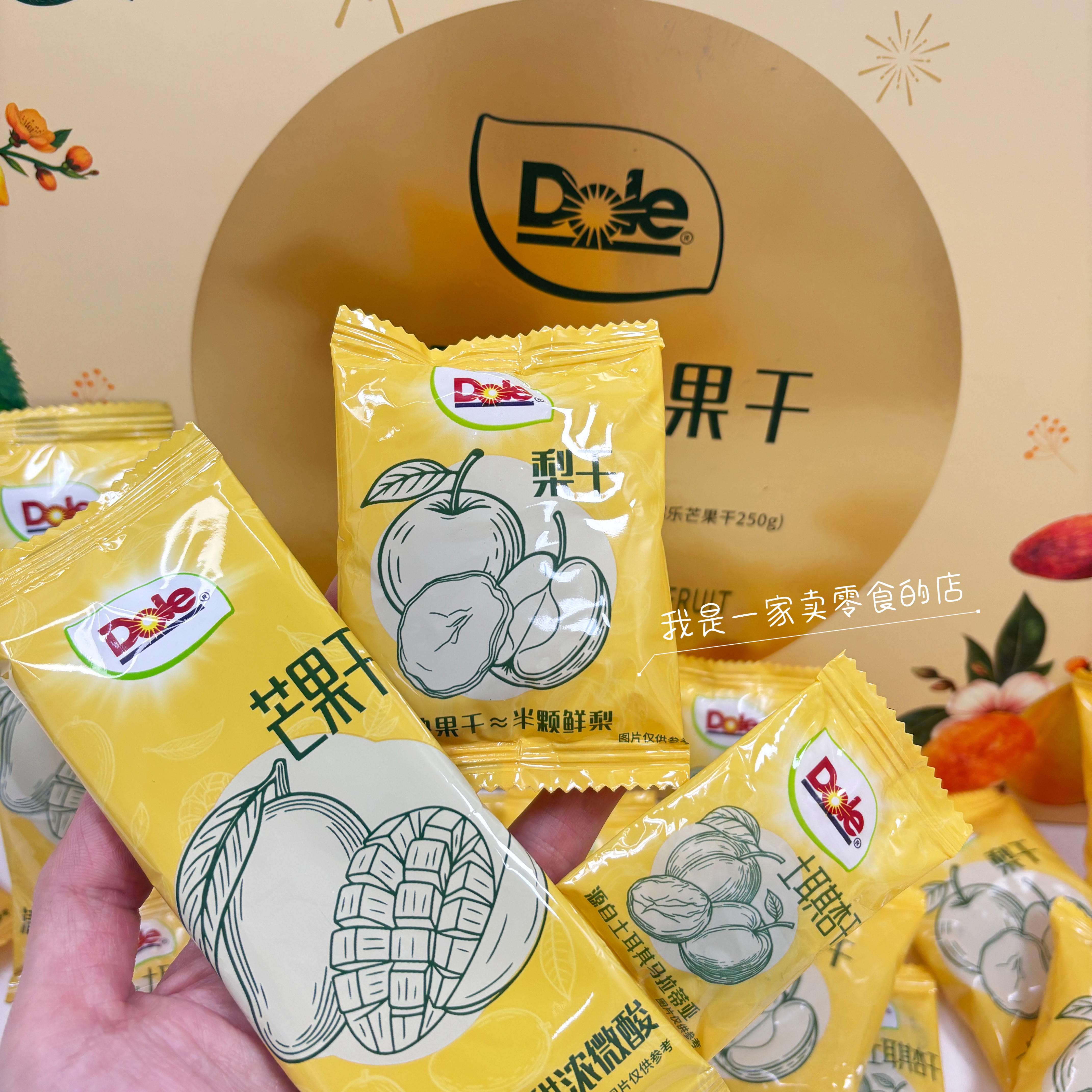 山姆都乐缤纷果干1小包尝鲜零食果干梨干杏干芒果干果脯