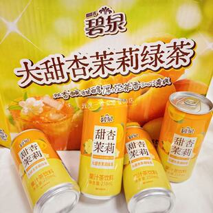 屈臣氏碧泉甜杏茉莉绿茶果汁茶饮料1瓶250ml会员店分装尝鲜