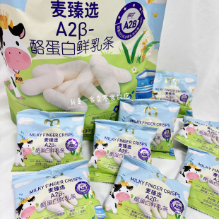 麦臻选A2β酪蛋白鲜乳条单独1小袋尝鲜麦德龙零食分装