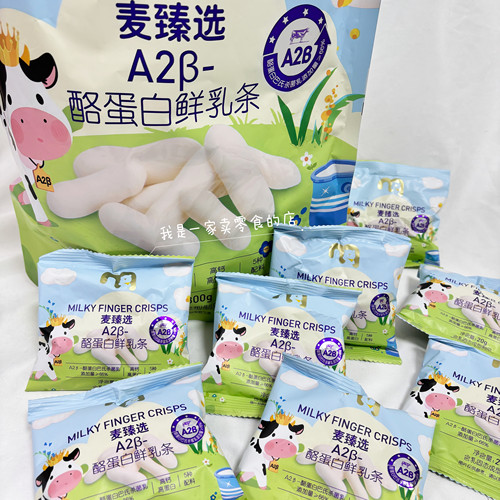 麦臻选A2β酪蛋白鲜乳条单独1小袋尝鲜麦德龙零食分装