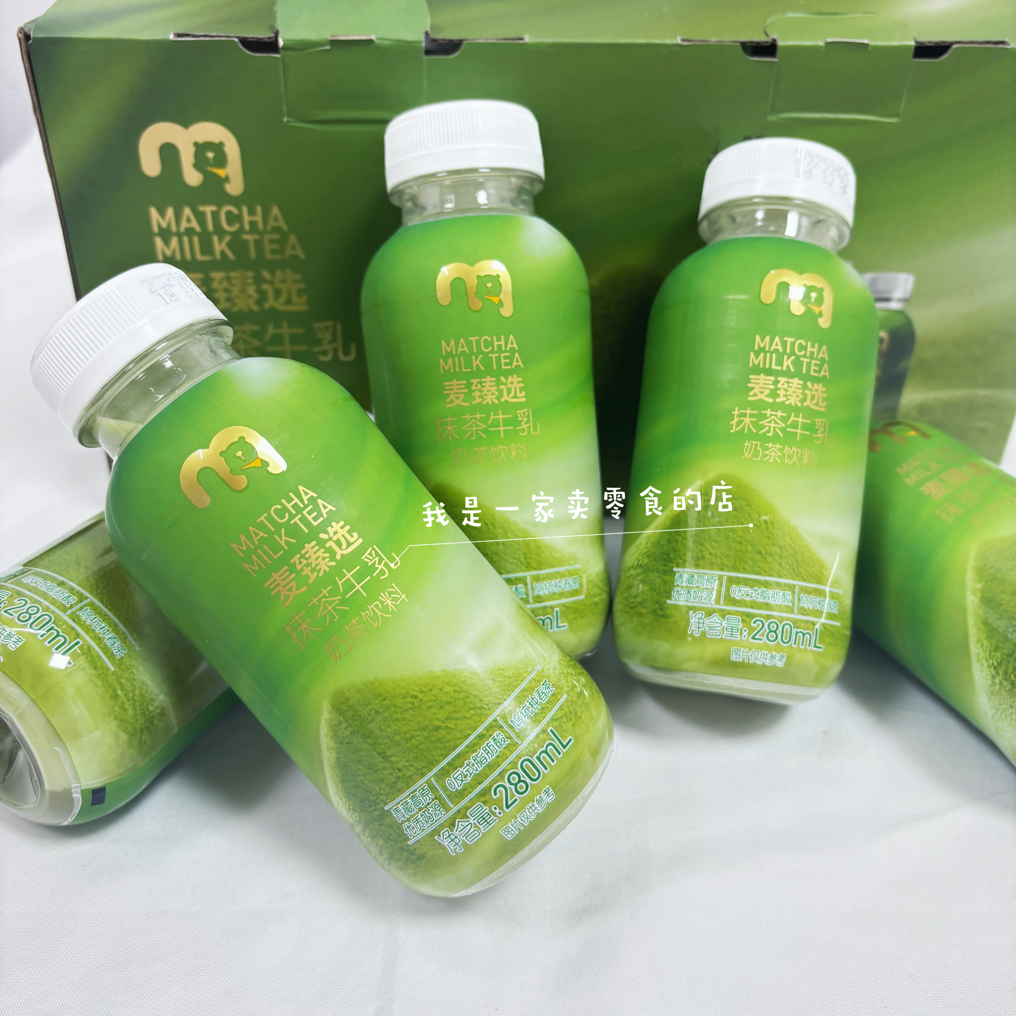 麦德龙饮料麦臻选抹茶牛乳奶茶饮料1瓶尝鲜分装代购