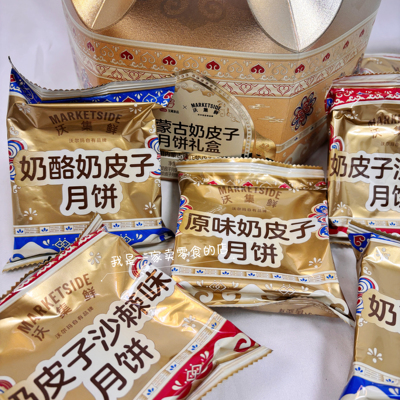 沃集鲜内蒙古奶皮子月饼1个尝鲜