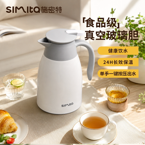德国施密特保温水壶家用大容量