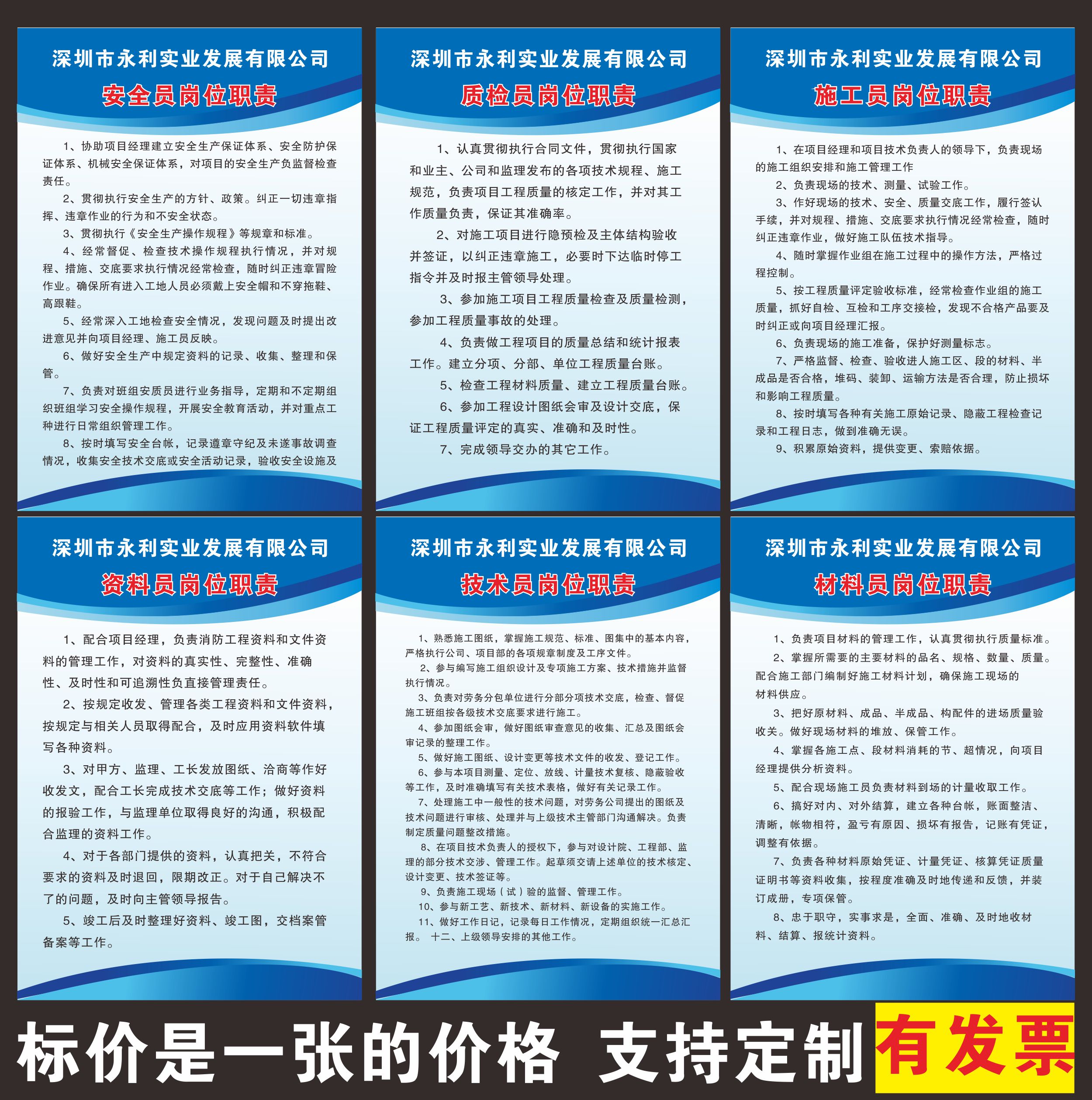 八大员岗位职责建筑工地施工规章制度五牌一图现场现场安全标示牌