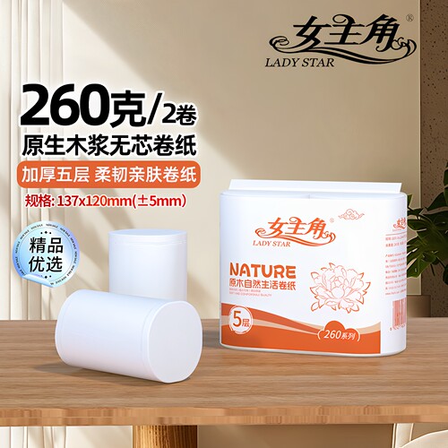 女主角原生木浆5层加厚卷纸2卷
