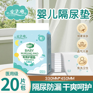女主角蓝贝贝婴儿医用护理垫一次性女主角隔尿垫女主角官方旗舰店