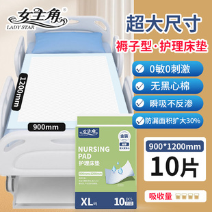 女主角1200 超大尺寸成人护理垫官方旗舰店护理床垫隔尿垫 900金装