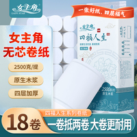 女主角四福人生衛(wèi)生紙2500克
