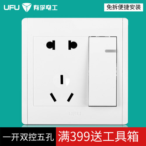 免拆安装10A带双控开关插座雅白