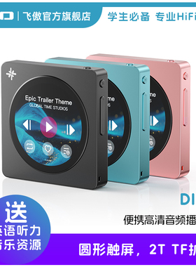 FiiO/飞傲 雪漫天DISC便携高清音乐播放器蓝牙WIFI随身听迷你MP3