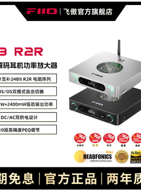 FiiO/飞傲 K13 R2R台式DSD解码耳放无损HIFI便携耳机功率放大器