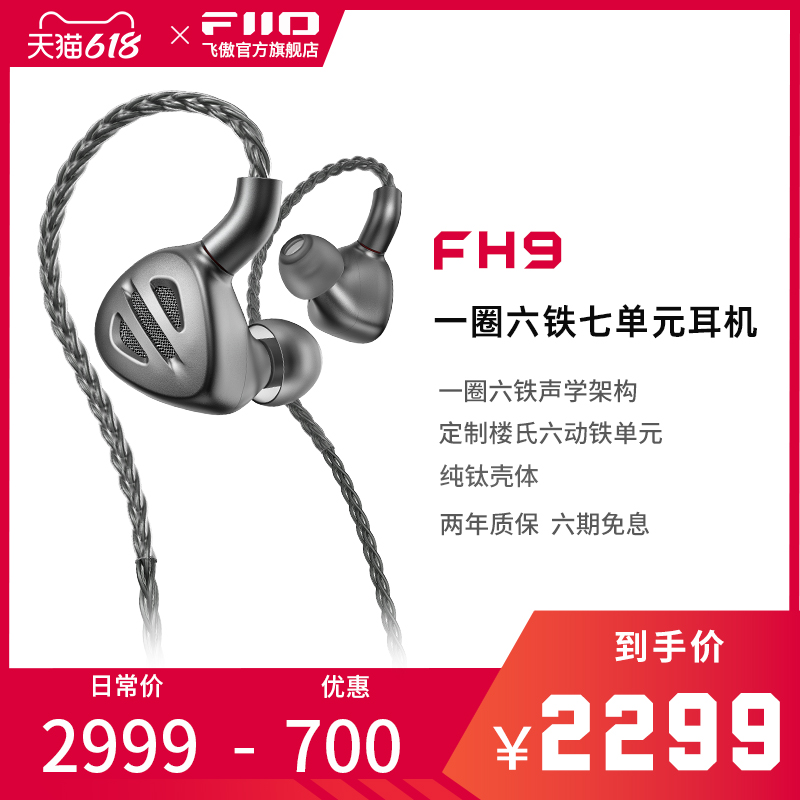 ٷ ɫ FiiO/ɰ콢ԪȦʵ2299.25Ԫ