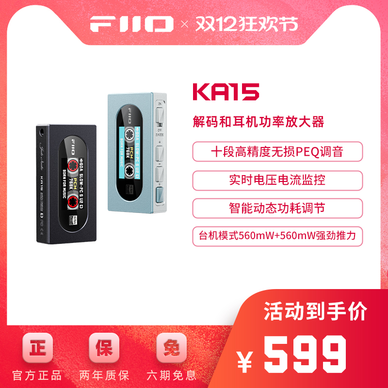 FiiO/ɰKA15ֻСβHIFIƽDSDŶʷŴʵ2356Ԫ,ۺ589/