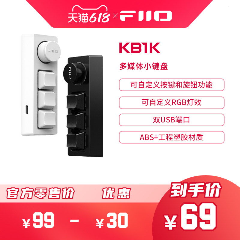 FiiO/飞傲 KB1K电脑笔记本多媒体多功能机械键盘RGB灯效迷你桌面小键盘台式数播通用