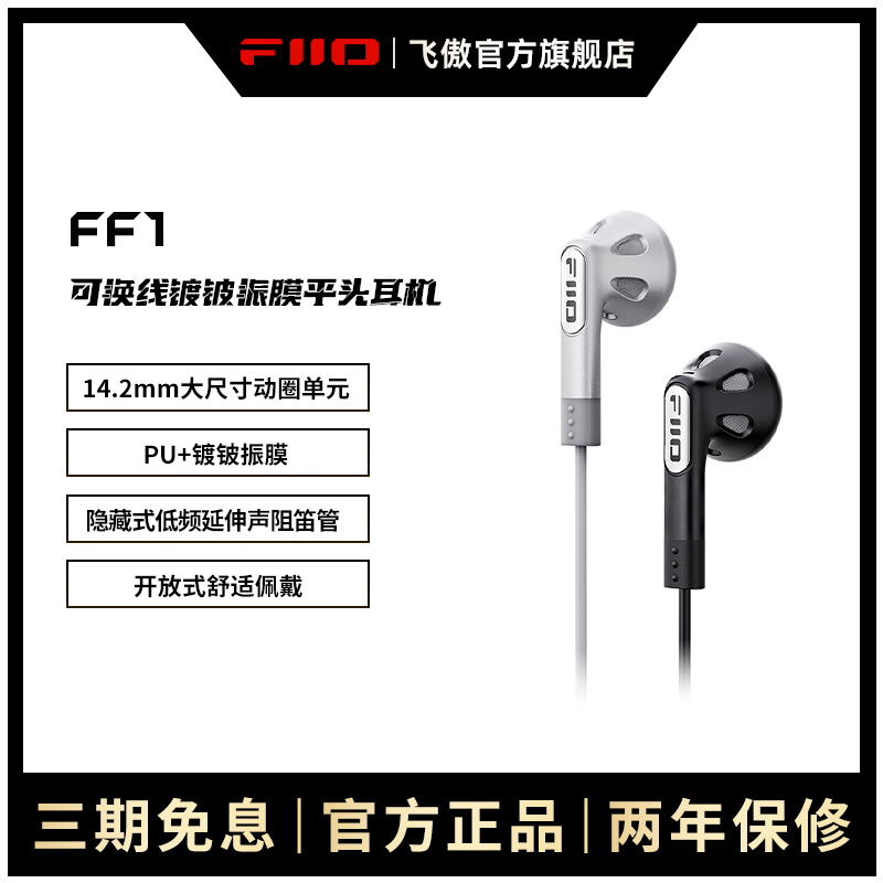 / 1镀铍振膜可换线平头耳塞入耳式大动圈耳机