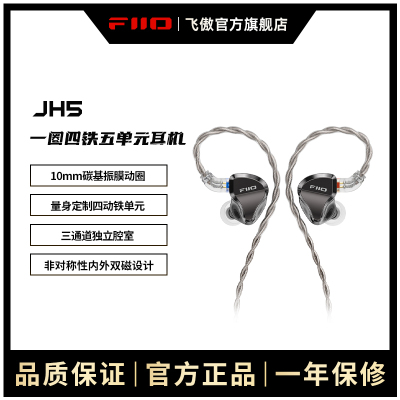 FiiO/飞傲一圈四铁入耳式耳机