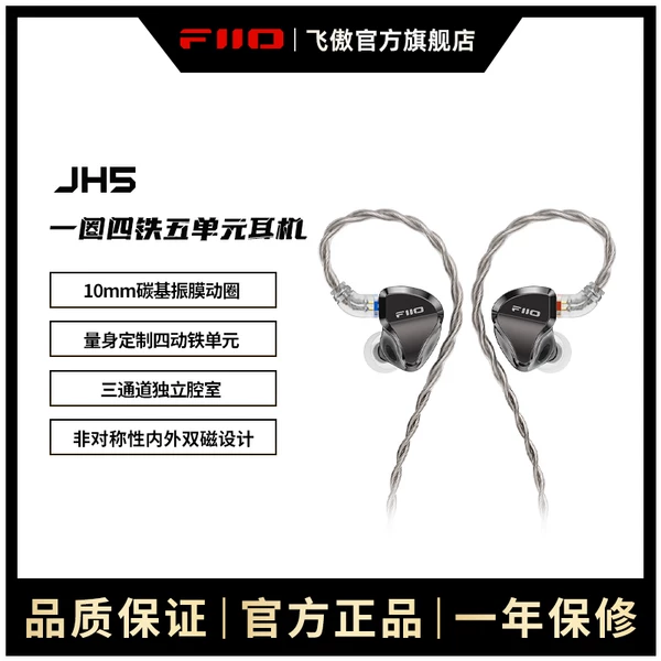 Товары от fiio飞傲旗舰店