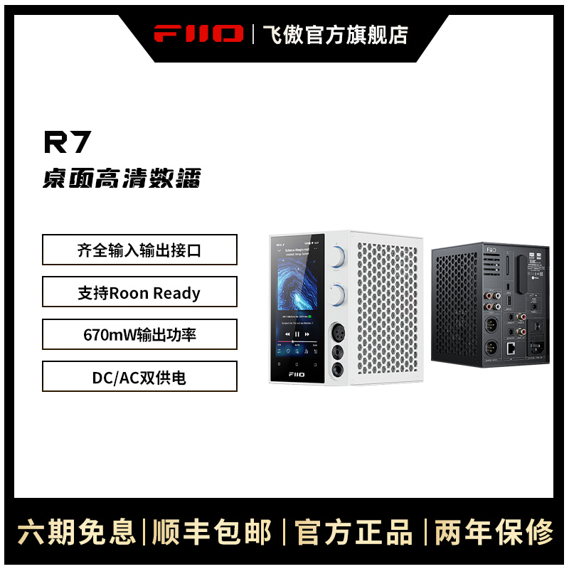 FiiO/ɰ R7һDSDֲתʵ4249Ԫ