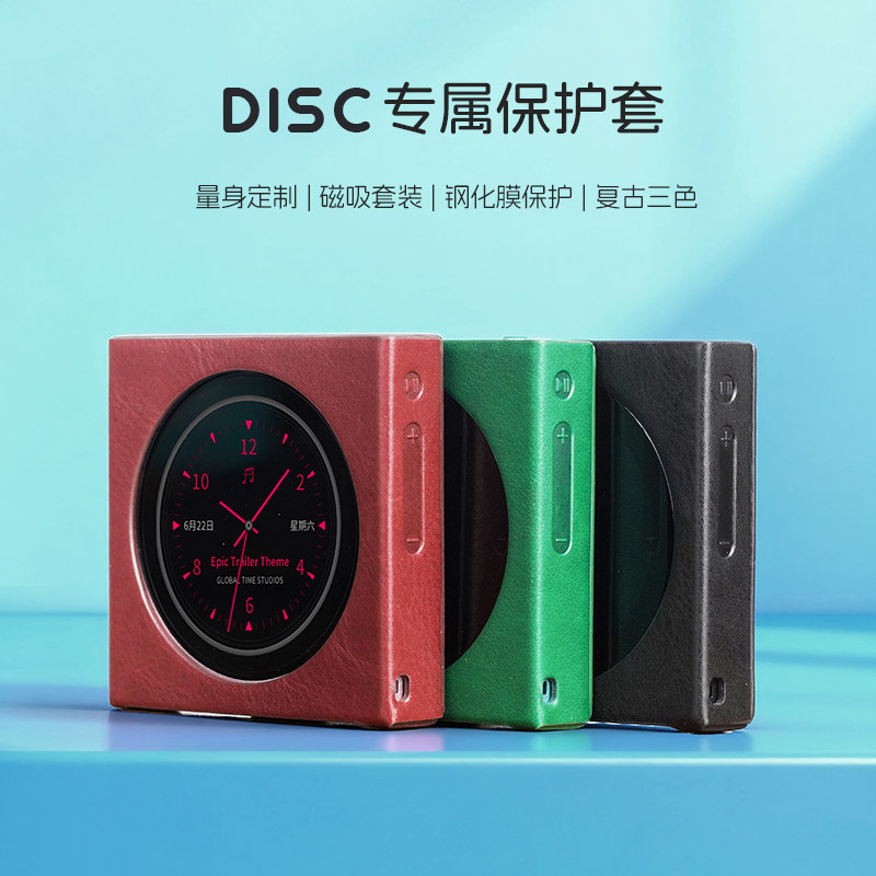 FiiO/飞傲 SK-DISC便携播放器DISC无损随身听MP3保护套PU皮套,3C数码配件,MP3/MP4保护套,淘宝优惠券,粉丝福利购,淘宝优惠卷