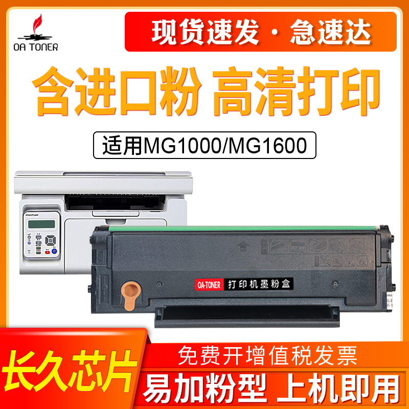 适用晨光AEQ918N3硒鼓AEQ918N2 ADG990E1粉盒MG-P1000硒鼓MG-M2000W MG1000 MG1600打印机晒鼓墨粉碳粉盒硒鼓