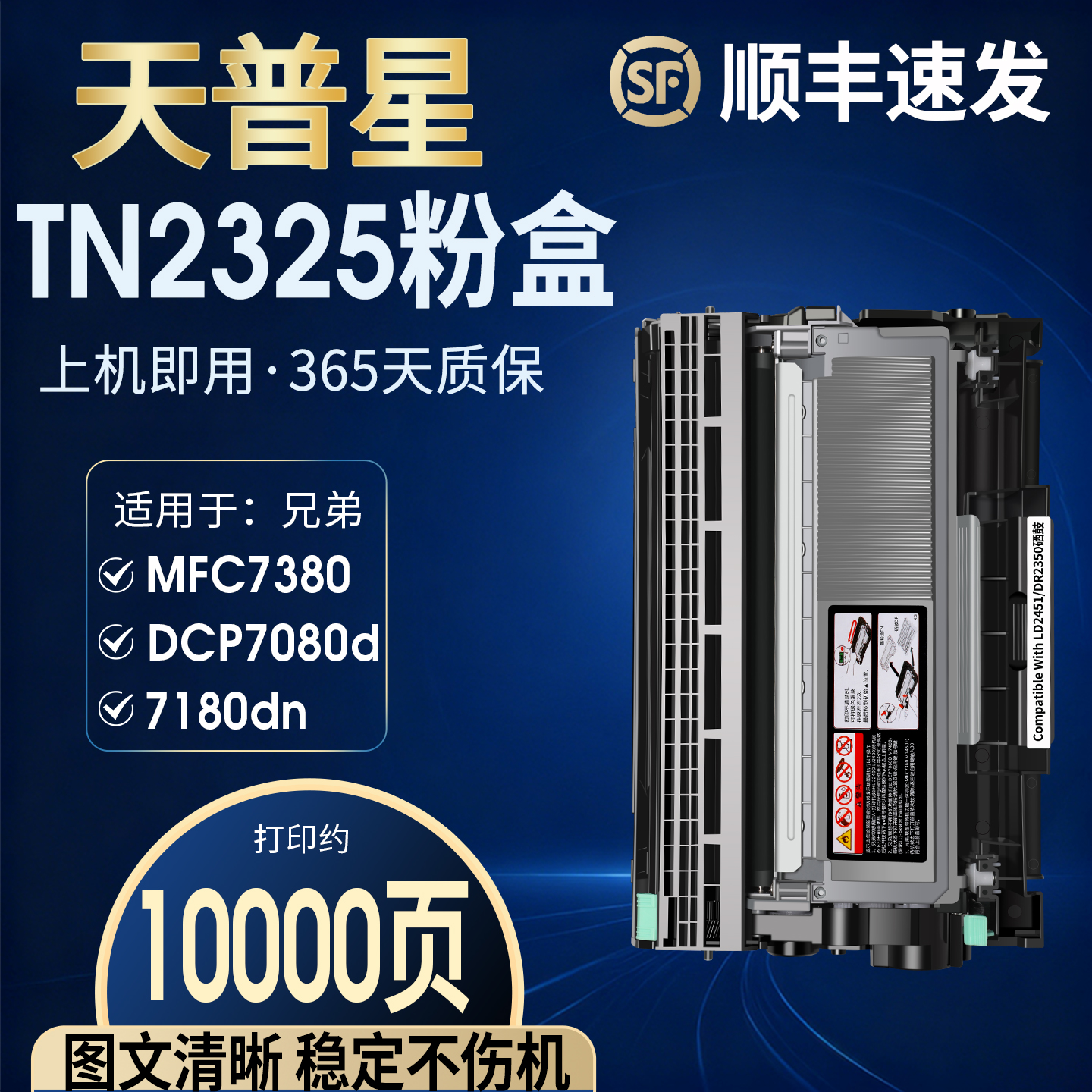 OATONER23257080粉盒硒鼓5送1