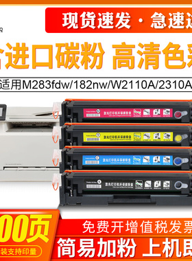 适用惠普M283fdw硒鼓惠普206A硒鼓215A硒鼓易加粉m255dw硒鼓M282nw硒鼓MFP M182nw M183fw W2110A W2310A硒鼓