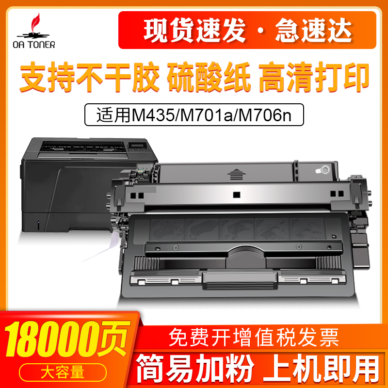 适用惠普192a硒鼓hp CZ192A Pro 400 MFP M435nw M701A  M701N HP193A硒鼓易加粉惠普HP193a硒鼓M706n硒鼓 办公设备/耗材/相关服务 硒鼓/粉盒 原图主图