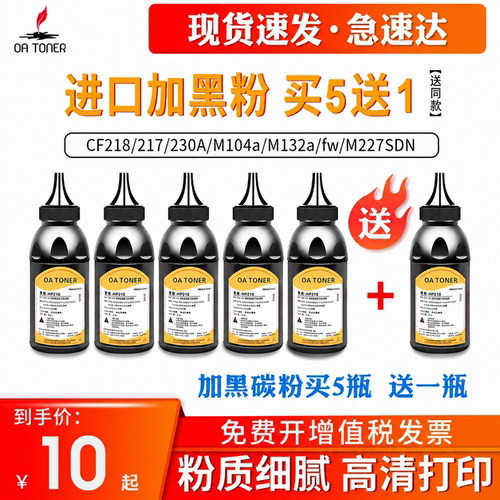 OA－TONERCF218217230A碳粉