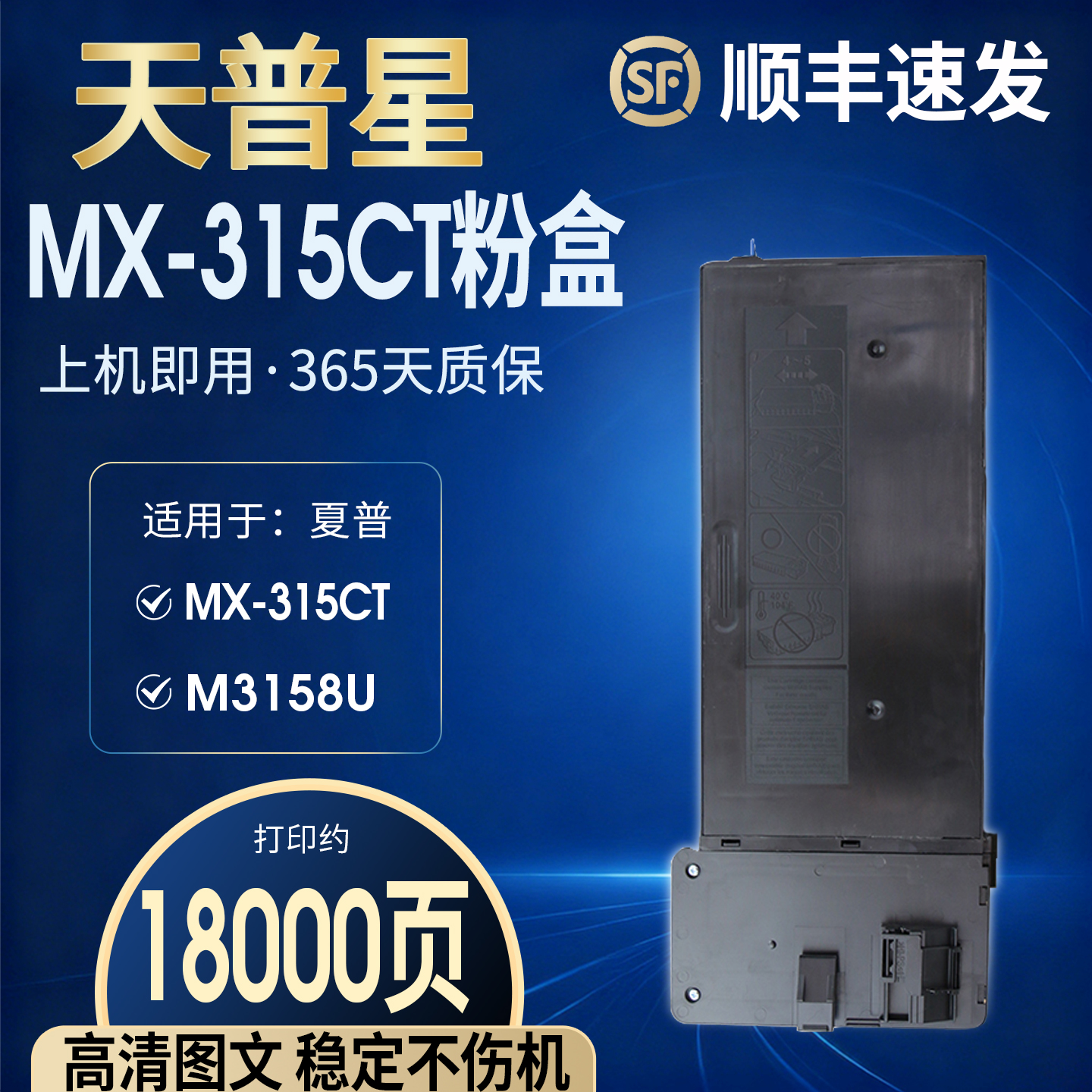 OATONER适配夏普MX-315CT粉盒
