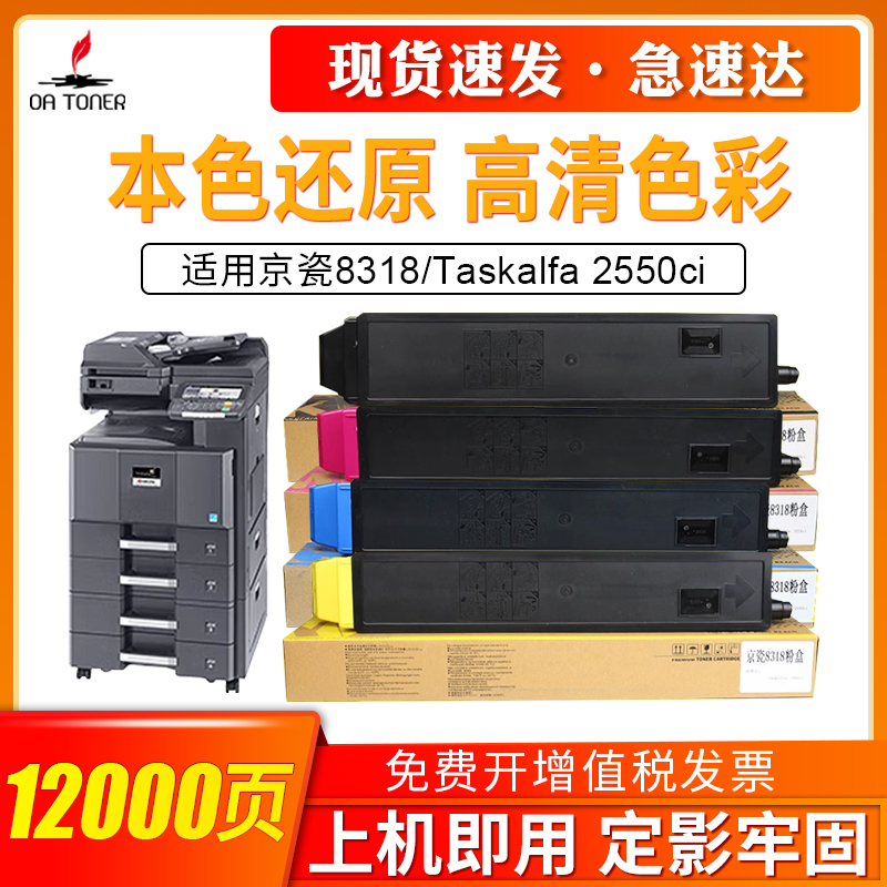 oa碳粉京瓷进口碳粉色彩鲜艳