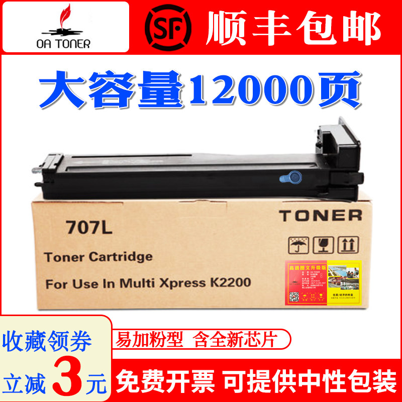 OA适用三星K2200碳粉 MLT-D707L 707S K2200nd 707粉盒 K2200粉盒|msdalam kategori peralatan pejabat/Supplies/Perkhidmatan yang berkaitan, kategori Toner bekalan kartrij, toner/toner - dari Buy2taobao.com untuk memberikan perkhidmatan ejen Taobao profesional membeli