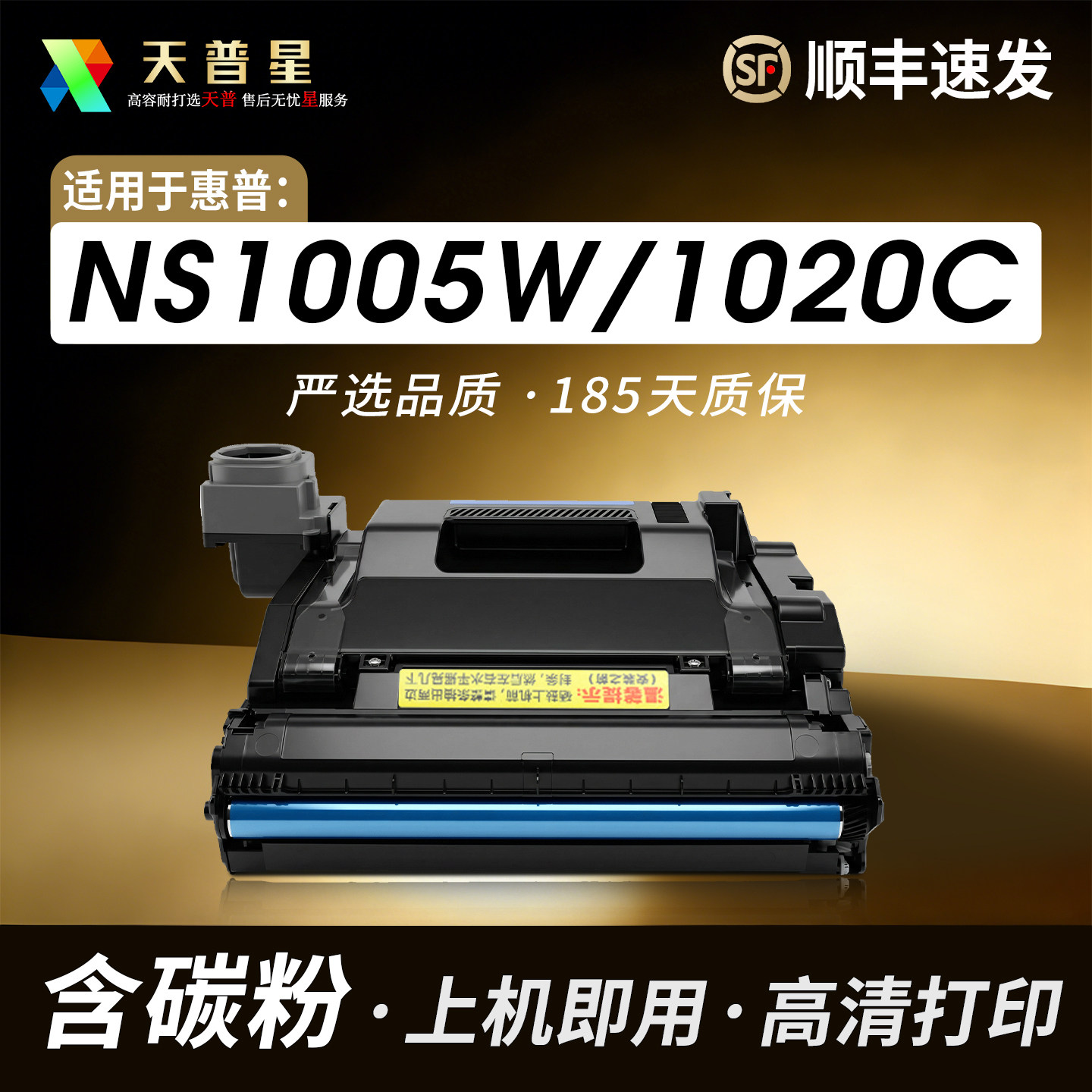 适用惠普109A成像鼓HP laser NS1020 1020c