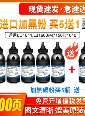 帅印适用联想M7105碳粉M7150F 1640 LD1641 LJ1680打印机墨粉F2072 M2041 LD221 F2271H LD202 S2002 S2003W