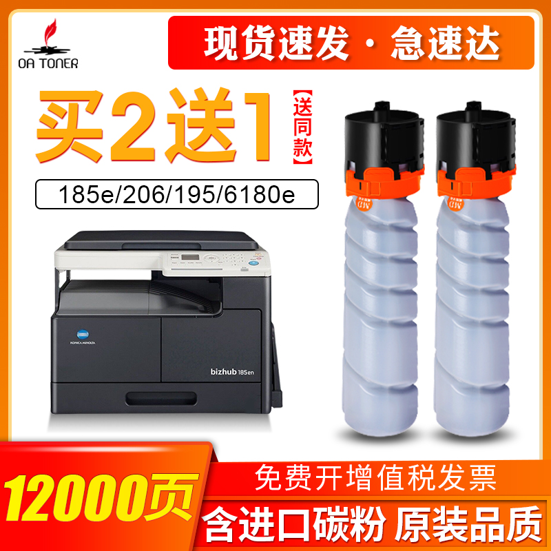 OA－TONER6180e195粉盒买2送1