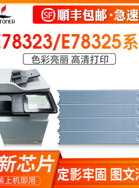 适用惠普E78323粉盒E78325管理型碳粉盒E78330dn W9210MC碳粉W9211MC W9212MC W9213彩色墨粉盒硒鼓
