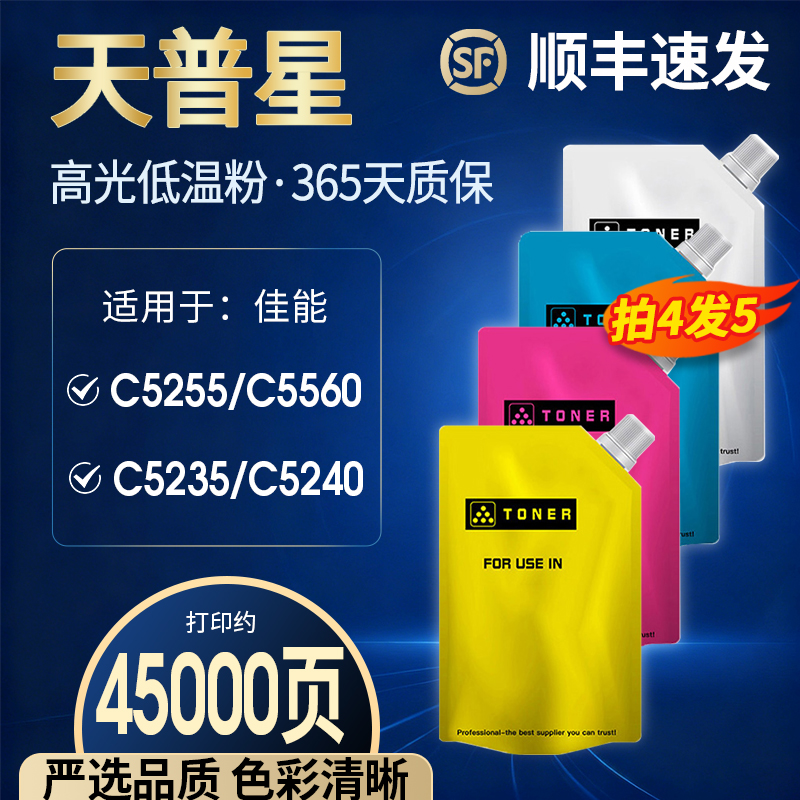 OA－TONERNPG45碳粉原装拆机粉