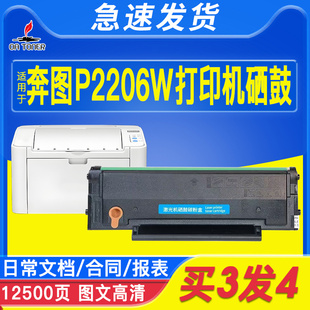 P2210W打印机墨碳粉盒PD213e M6603nw M6206w 硒鼓 pantum6202w青春版 P2206w 适用于奔图M6202nw硒鼓PD213