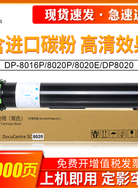 适用松下DP-8016碳粉DP-8016P 8020P 8020E 8020 DP8020复印机墨粉松下8016粉盒墨粉盒碳粉松下8016p碳粉黑色