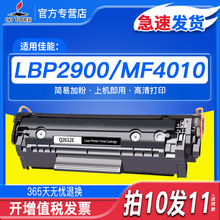 适用佳能LBP-2900 L11121E MF4010B 4012B 4012 4120 4122 4150打印机易加粉CRG303 FX9 LBP-3000硒鼓墨粉盒
