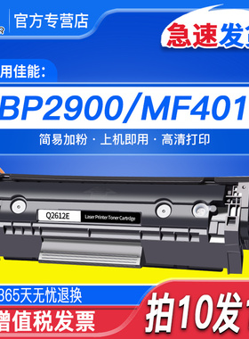 适用佳能LBP-2900 L11121E MF4010B 4012B 4012 4120 4122 4150打印机易加粉CRG303 FX9 LBP-3000硒鼓墨粉盒
