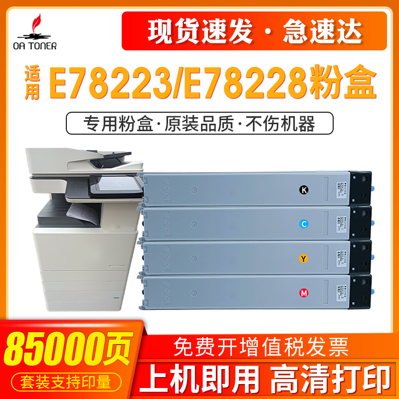 适用惠普W9220MC硒鼓HPLaser Jet Managed MFP E78223dn E78228dn W9221/9222/9223彩色墨粉筒碳粉盒 办公设备/耗材/相关服务 硒鼓/粉盒 原图主图