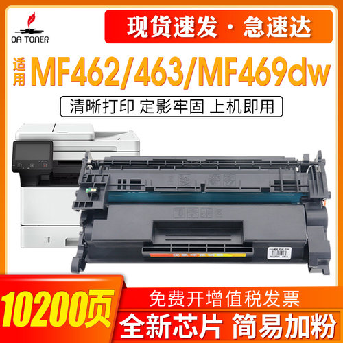 佳能MF469dw硒鼓CRG070HMF463DW
