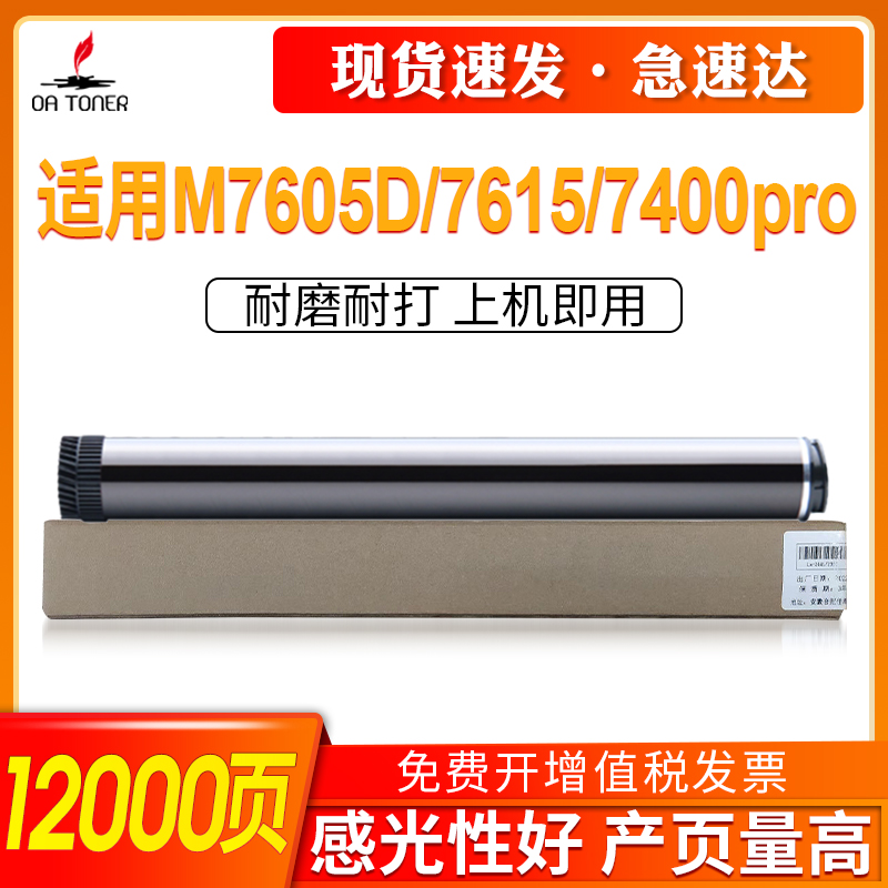适用联想LD2451 LJ2405D 2605D M7605D M7615 M7455DNF 2655 M7676 7400pro 7450Pro兄弟7180 7080d感光鼓芯